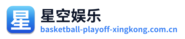 星空娱乐